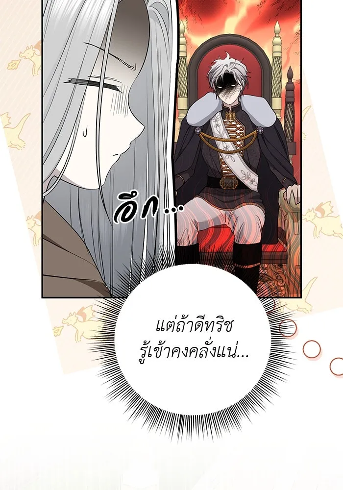 เกมรักด่านสุดท้ายจับนายพระเอก ตอนที่ 30 รูปที่ 85