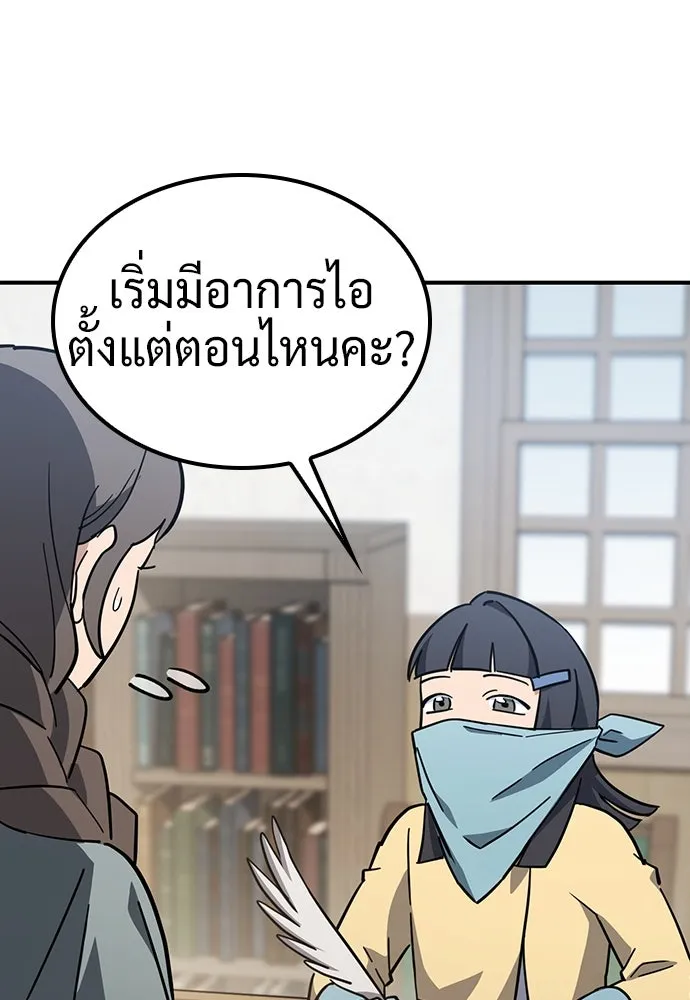 คลินิกสัตว์ต่างโลกของคิมโอจิน ตอนที่ 26 รูปที่ 5
