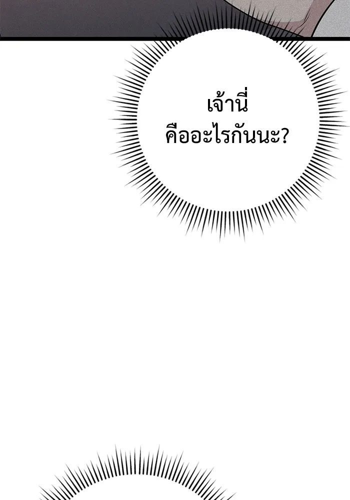 ราชินีนักบู๊ ตอนที่ 43 รูปที่ 158