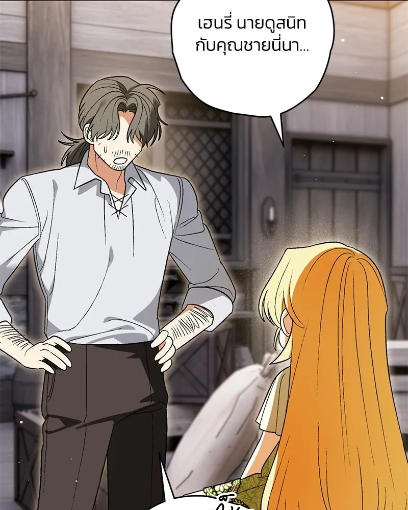 จุ๊บรัก คุณหมาป่า ตอนที่ 4 รูปที่ 56