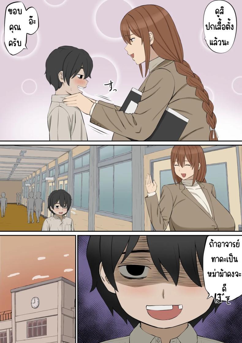 Doujin-Lc- อ่าน โดจิน มังฮวา เกาหลี ญี่ปุ่น จีน แปลไทย อาจารย์ทาดะเป็นของผม [あらまあ] 大好きな多田先生が人妻でも僕のモノ ตอนที่ 1 2 3 4 5 6 7 8 9 10 11 12 13 14 ฟรี ไม่มีโฆษณา อ่าน โดจิน Manhwa เกาหลี ญี่ปุ่น จีน เรามีครบ คัดมาให้เน้นๆ โดจิน 18+ รับประกันความฟินโดย  Doujin Lc