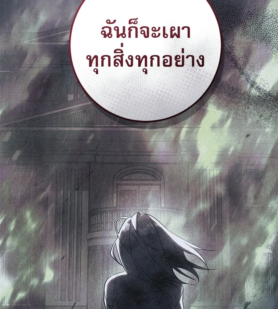 เรือนจำรัก ตอนที่ 81 รูปที่ 67