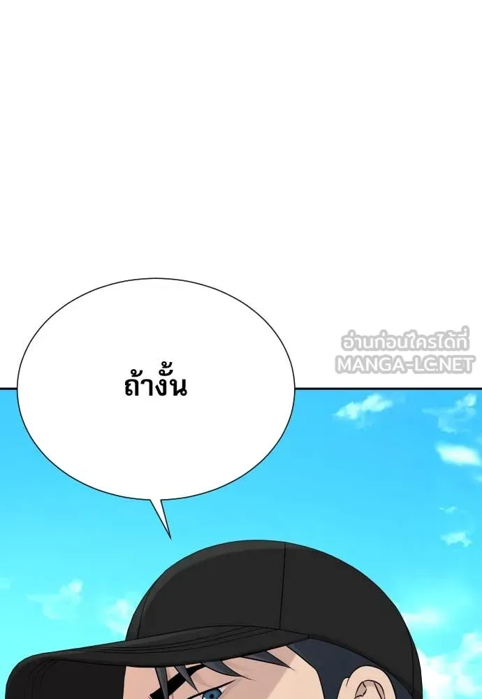 หลานอัจฉริยะ ตอนที่ 46 รูปที่ 52