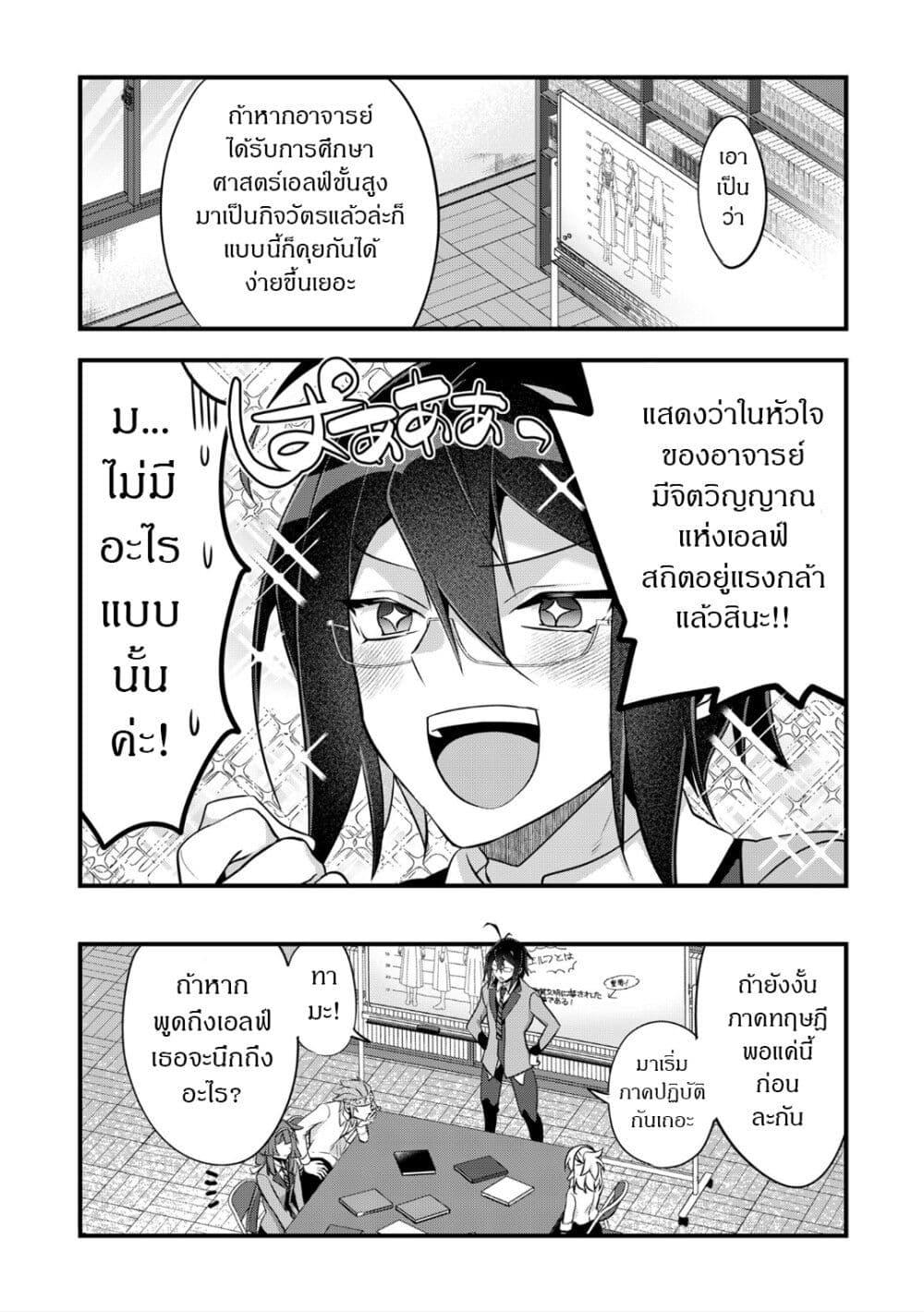 Manga-lc-com อ่านมังงะ อ่านการ์ตูน ออนไลน์ ฟรี Elf Sensei to Yobanaide! ตอนที่ 1 2 3 4 5 6 7 8 9 10 11 12 13 14 ฟรี ไม่มีโฆษณา Manga-lc - อ่าน มังงะ อ่าน การ์ตูน ออนไลน์ อ่านมังงะ ฟรี