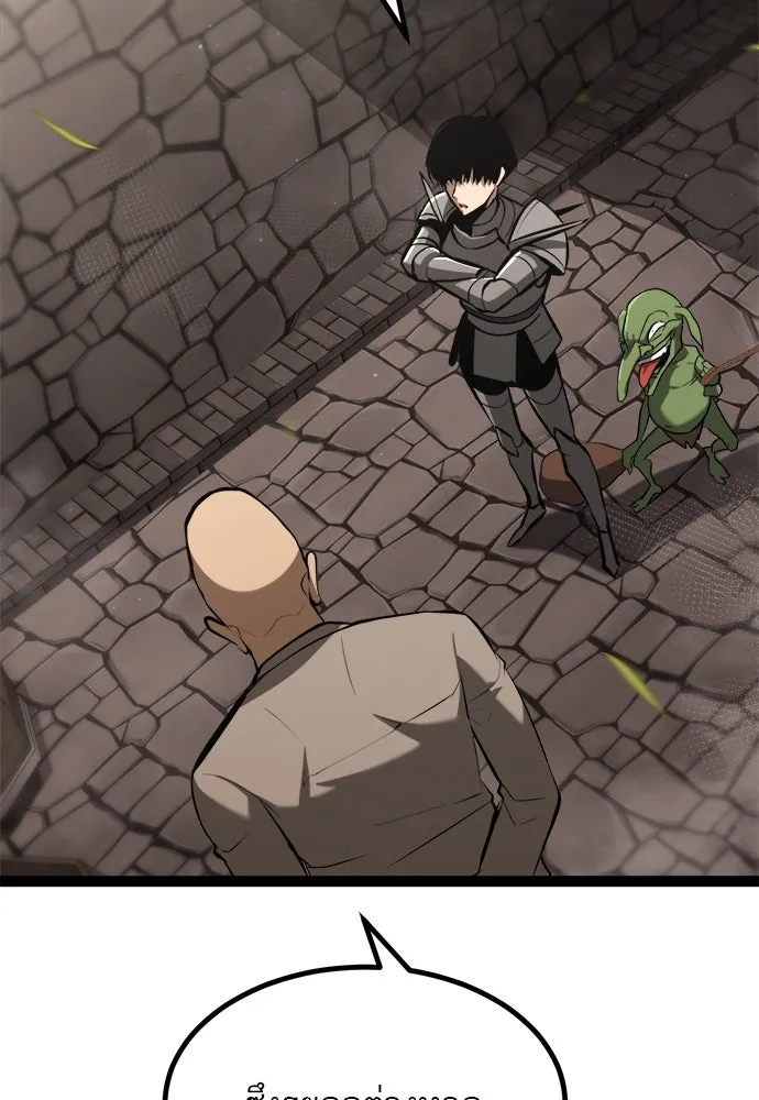 ก็อบลินเลเวล 999 ตอนที่ 8 รูปที่ 88