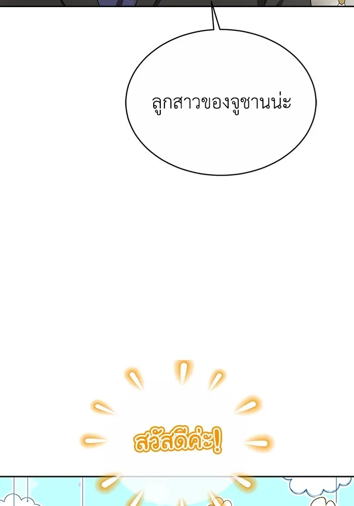 ละลายรักให้ล้นใจ ตอนที่ 7 รูปที่ 109