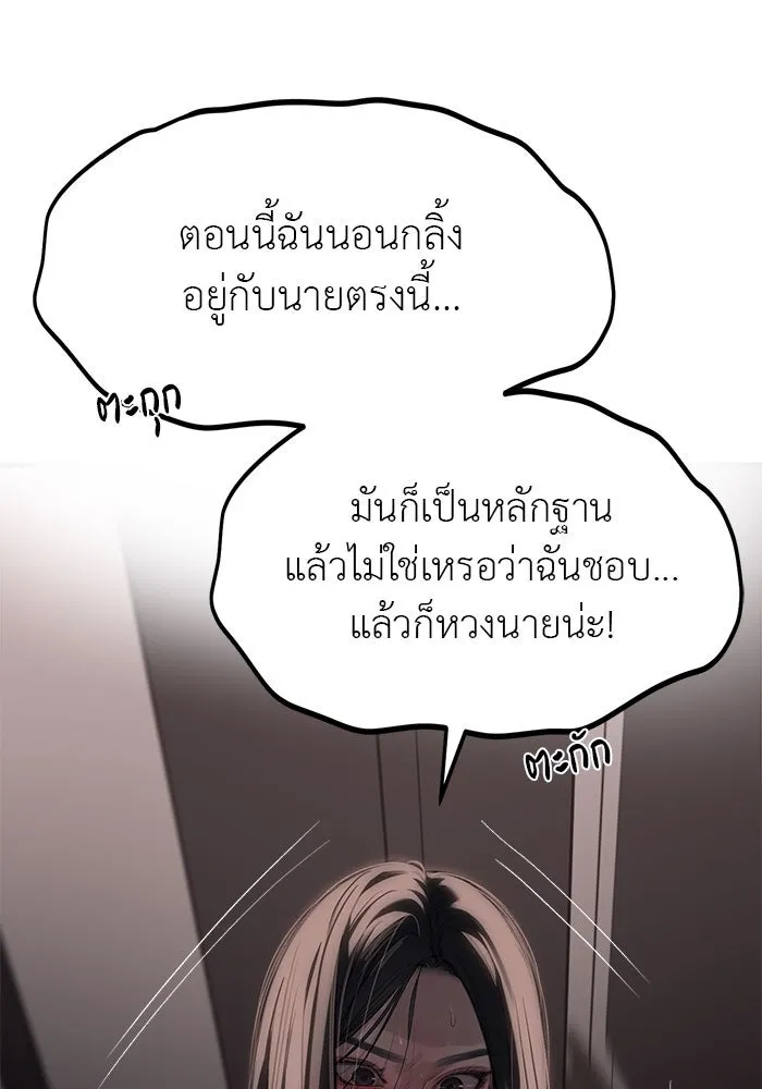ปฏิบัติการลับบุกโรงเรียนไฮโซ ตอนที่ 108 รูปที่ 65