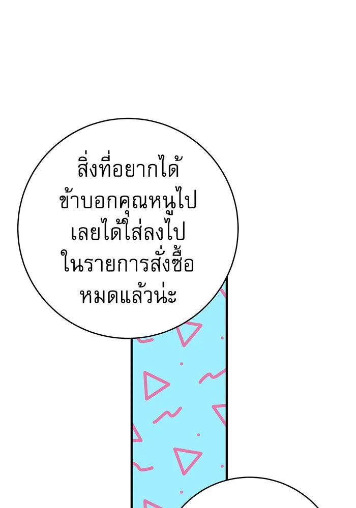 นางร้ายที่ไหนจะมีคุณธรรม ตอนที่ 70 รูปที่ 70