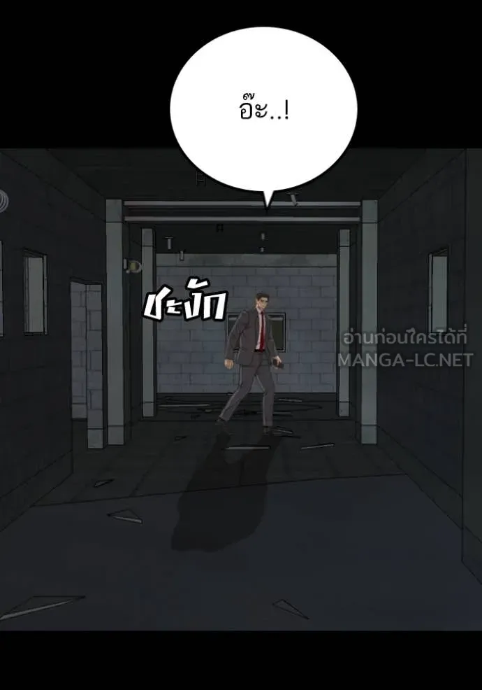 BAD GUY ตอนที่ 271 รูปที่ 77
