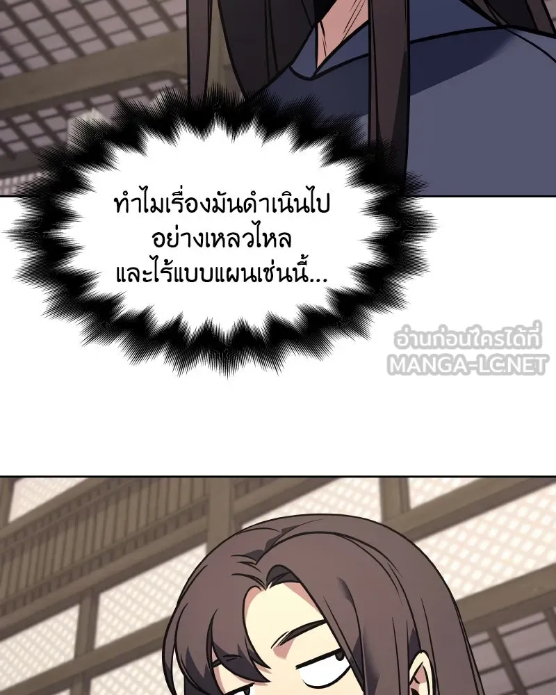 เกิดอีกทีเป็นว่าที่ประมุขลัทธิมาร ตอนที่ 55 รูปที่ 297