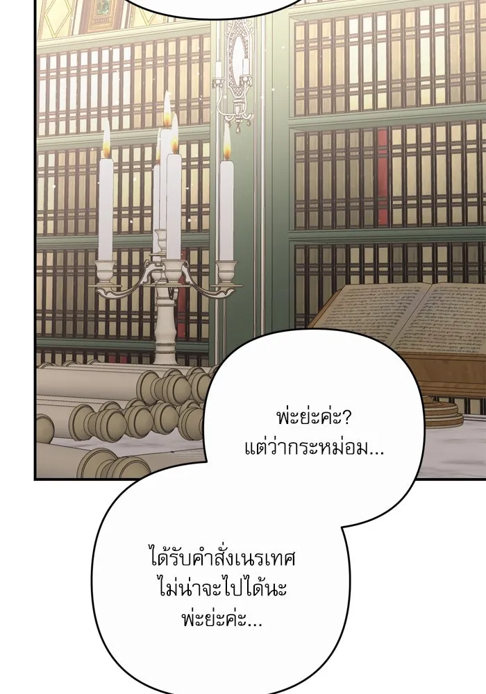 เกิดใหม่คราวนี้ ขอเป็นคนดีดูสักครั้ง ตอนที่ 115 รูปที่ 10