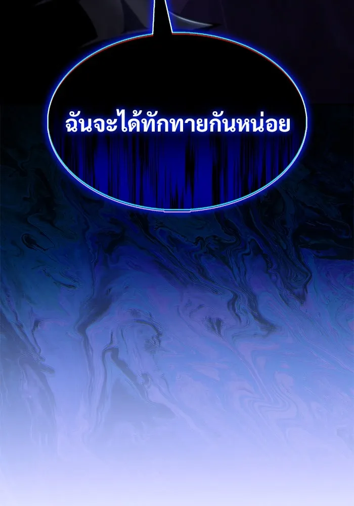 ผู้เล่นหน้าใหม่เลเวลแมกซ์ ตอนที่ 206 มาสเตอร์ฝึกสัตว์ (4) รูปที่ 143