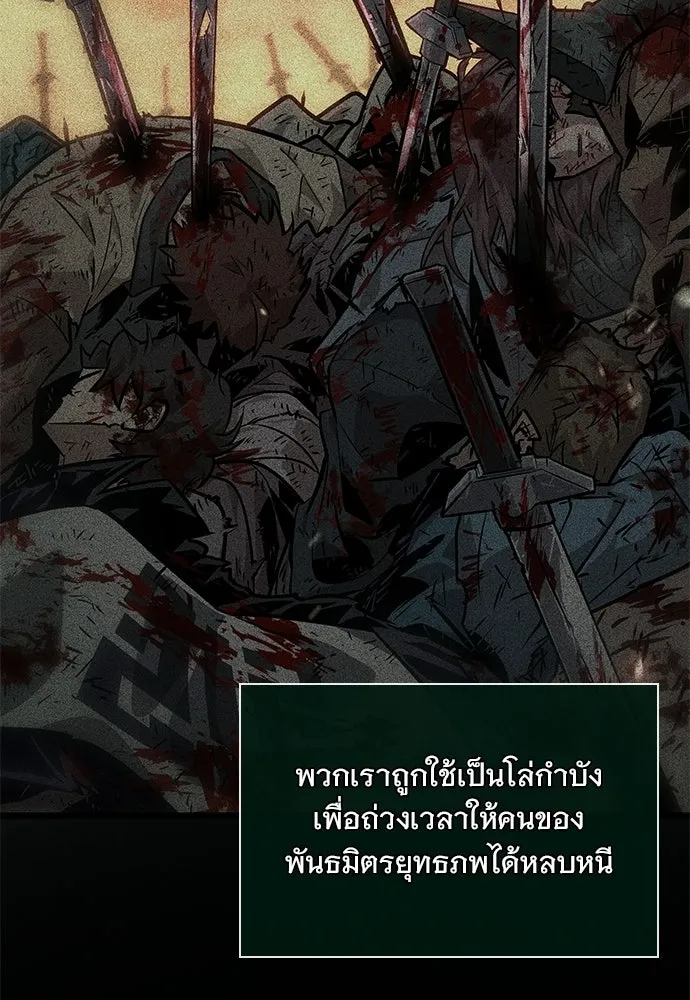 จอมยุทธ์ผู้จำได้ทุกสรรพสิ่ง ตอนที่ 1 รูปที่ 37