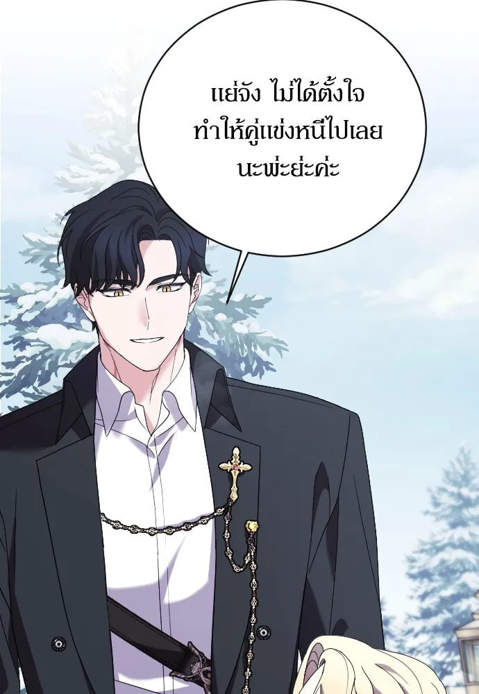 หมาป่าคู่เคียงบัลลังก์ ตอนที่ 8 รูปที่ 67