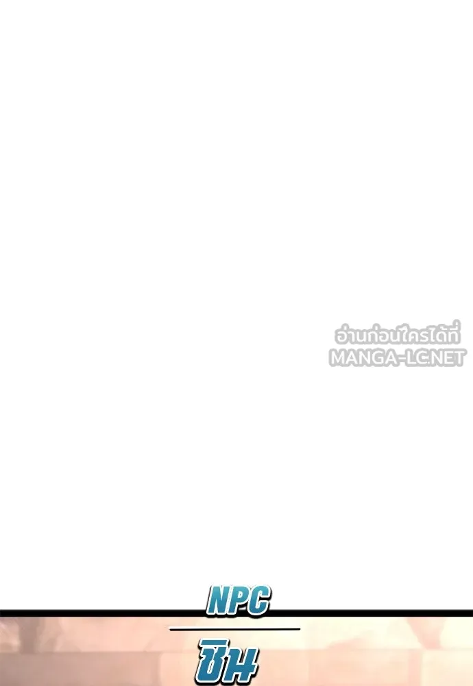 ก็อบลินเลเวล 999 ตอนที่ 20 รูปที่ 183