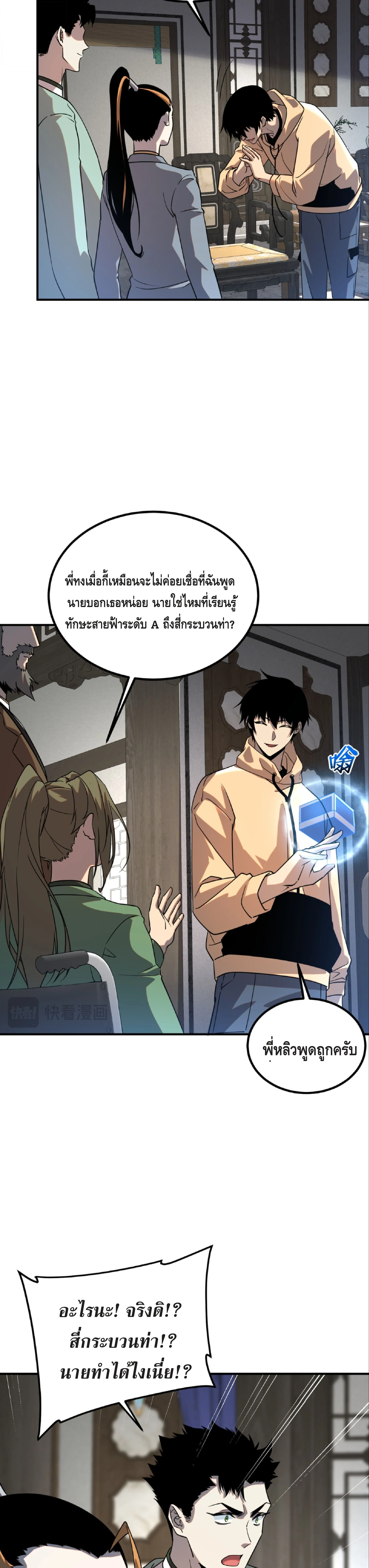 Awakening the Purple Thunder at the Beginning ปล_กอาช_พระด_บ S เทพอ_สน_ม_วงสวรรค_ ตอนที่ ตอนที่ 31 รูปที่ 32