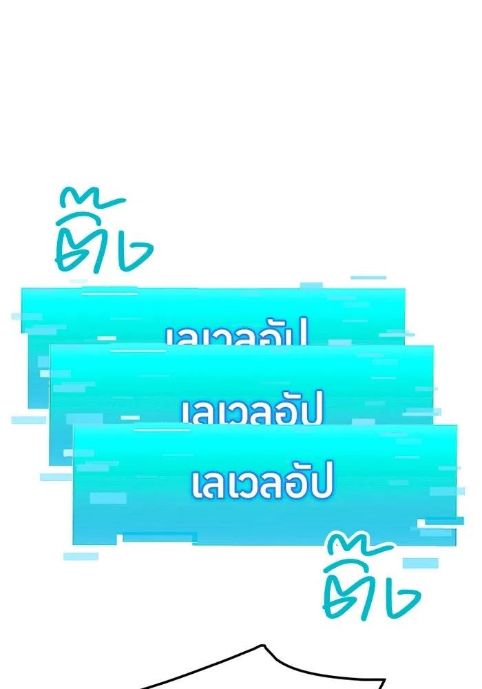 เพลเยอร์เลือดเทวะ ตอนที่ 8 สเตจ  ช่องเขาคาราคาร์ล ② รูปที่ 34