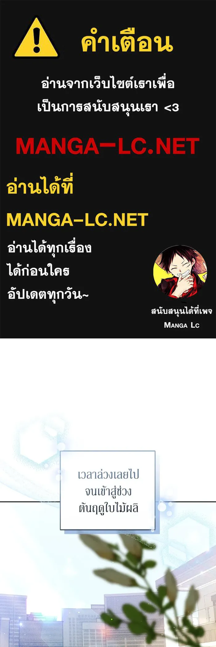 ละลายรักให้ล้นใจ ตอนที่ 74 รูปที่ 1