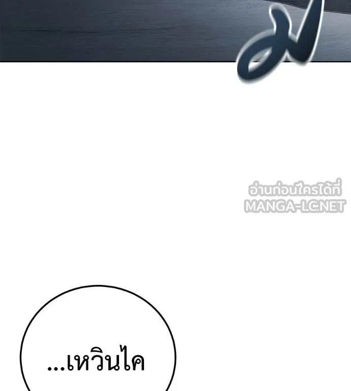 มัจจุราชชุดแดง ตอนที่ 31 รูปที่ 68
