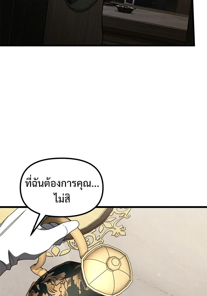 อัศวินดำล่าท้าเวลา ตอนที่ 55 รูปที่ 104