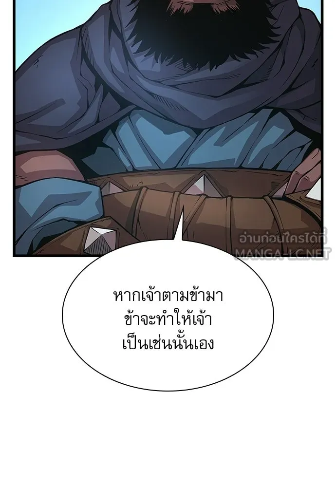 ลับลางลวง ตอนที่ 86 มุ่งหน้าสู่เวหาตราบพิภพ รูปที่ 84