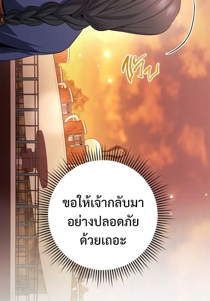 ราชินีนักบู๊ ตอนที่ 66 รูปที่ 95