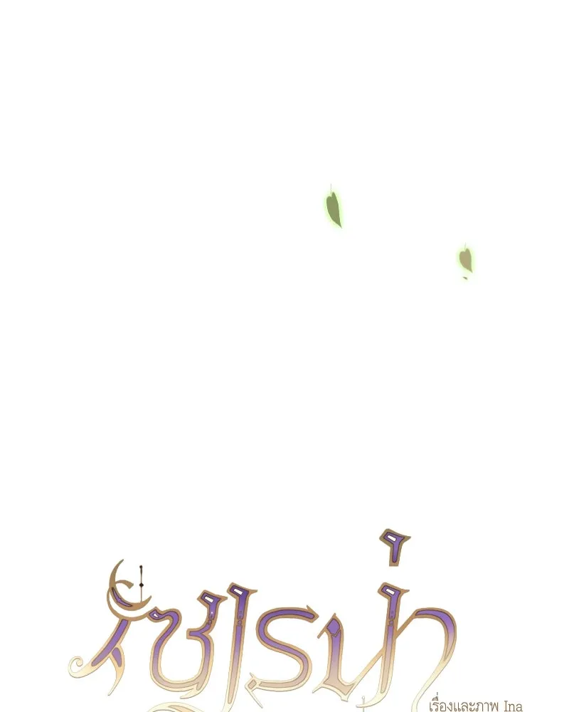 เซเรน่า ตอนที่ 38 รูปที่ 22