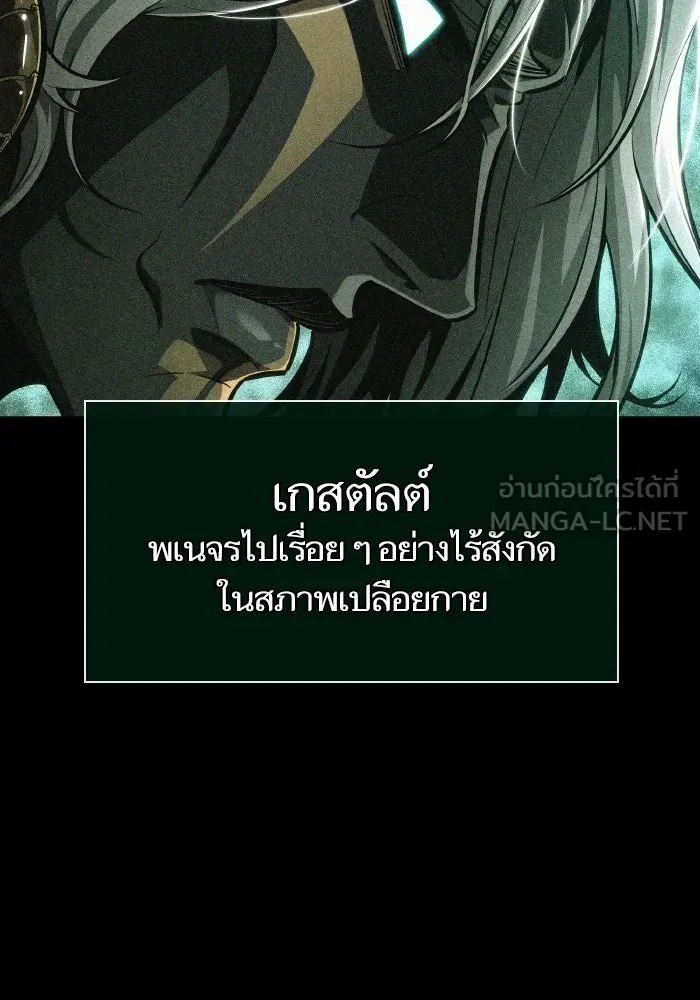 หลังวันสิ้นโลก ตอนที่ 198 รูปที่ 114