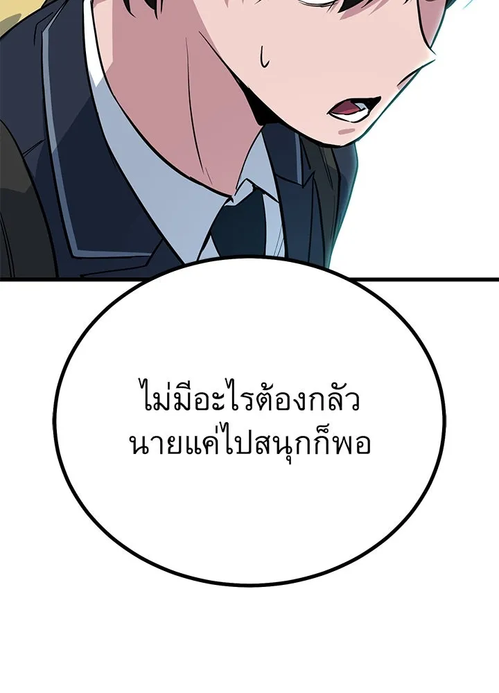 ราชาลานประลอง ตอนที่ 1 รูปที่ 233
