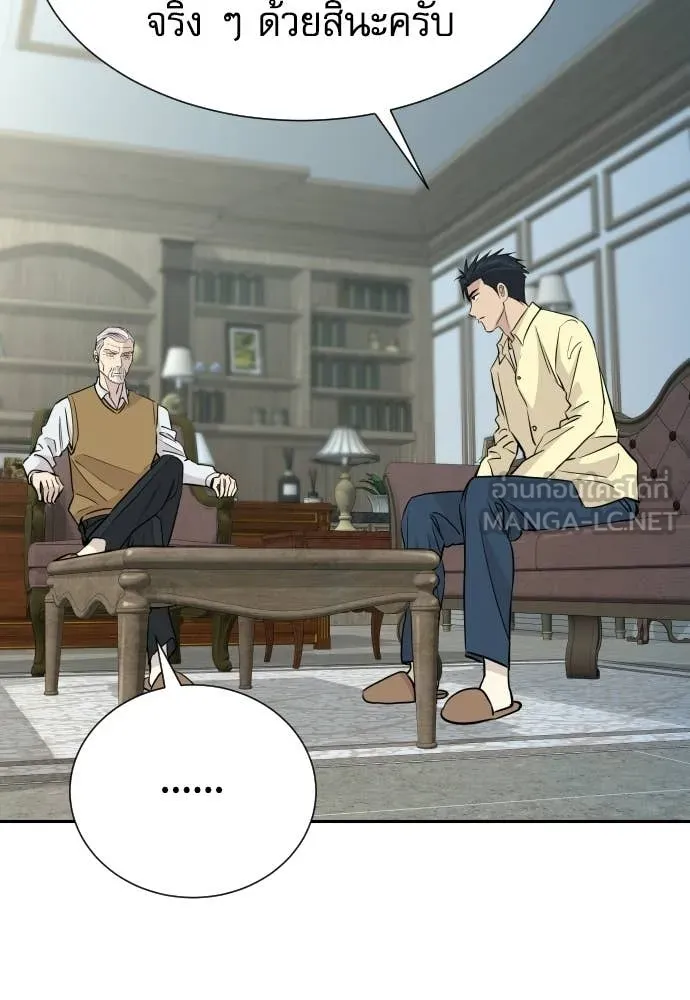 หลานอัจฉริยะ ตอนที่ 72 รูปที่ 29