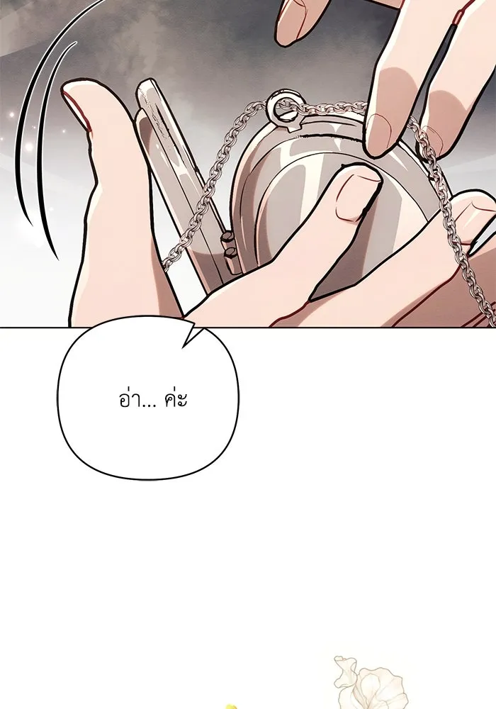 แอชสตาร์ต ตอนที่ 73 รูปที่ 103