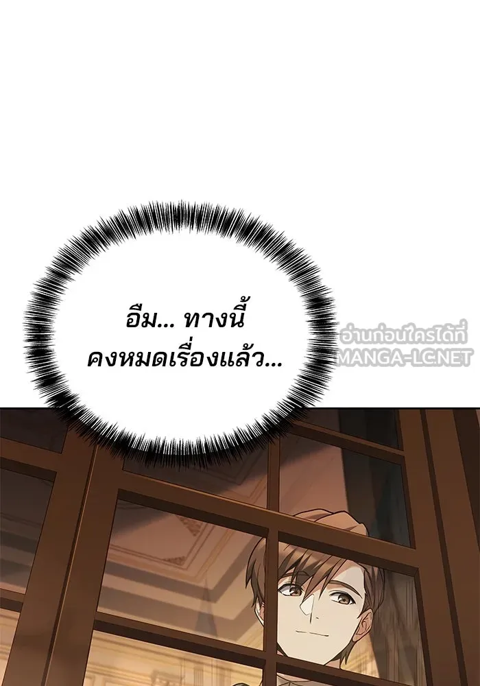 ครัวจอมเวท ตอนที่ 24 รูปที่ 51