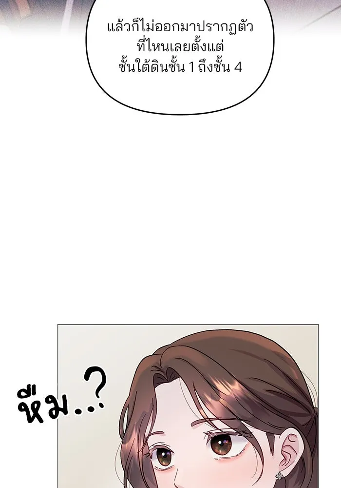 คู่มือคว้าหัวใจนายตัวร้าย ตอนที่ 4 รูปที่ 22