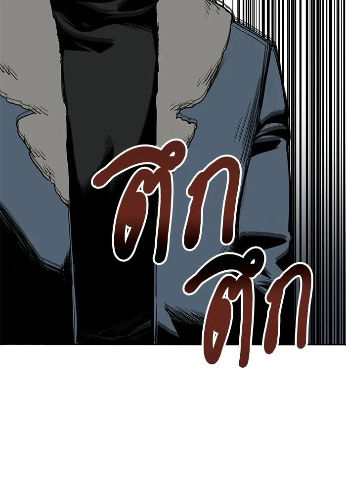 ราชาแห่งอ็อกทากอน ตอนที่ 1 รูปที่ 91