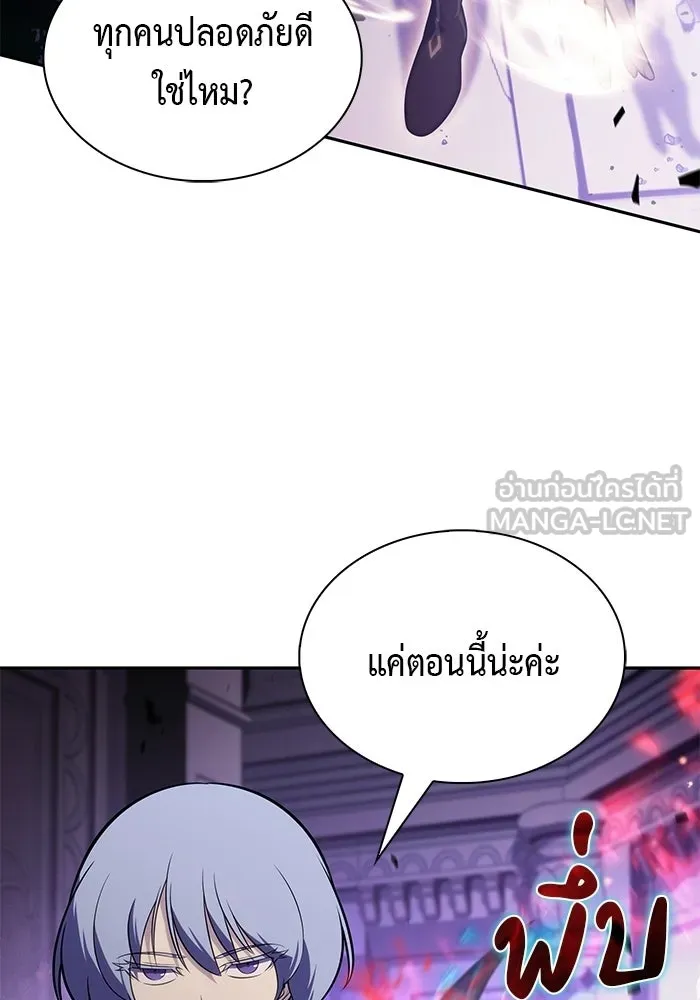 ลูกชายคนเล็กของดยุกคือมือสังหาร ตอนที่ 114 รูปที่ 30