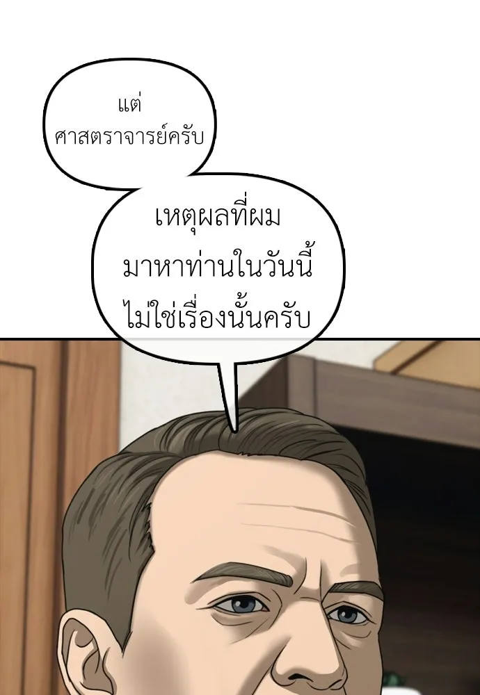 ผู้กล้าฝ่าวันสิ้นโลก ตอนที่ 59 จุดเริ่มต้นของไวรัสซอมบี้ รูปที่ 193
