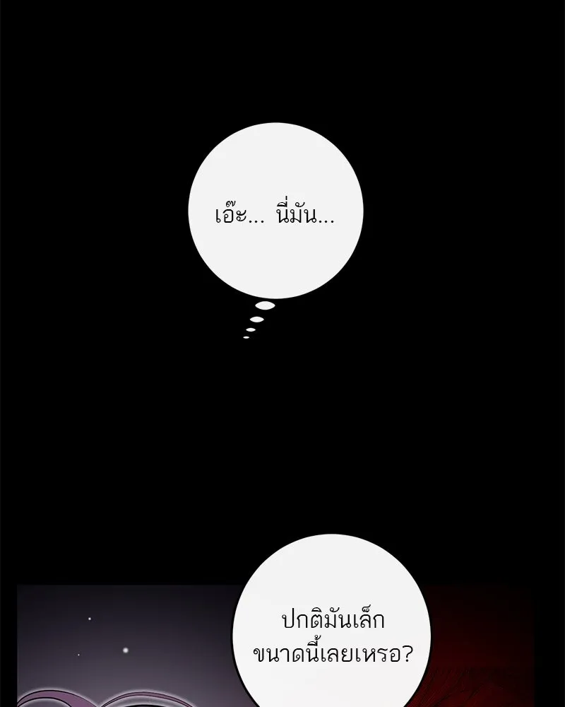 ตำนานเทพธิดาตกสวรรค์ ตอนที่ 97 รูปที่ 53