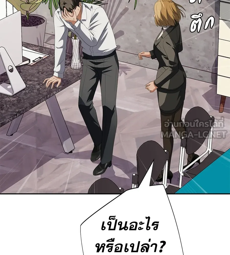 คอลเซ็นเตอร์เปลี่ยนชีวิต ตอนที่ 82 หุ้นส่วนระดับโลก รูปที่ 156