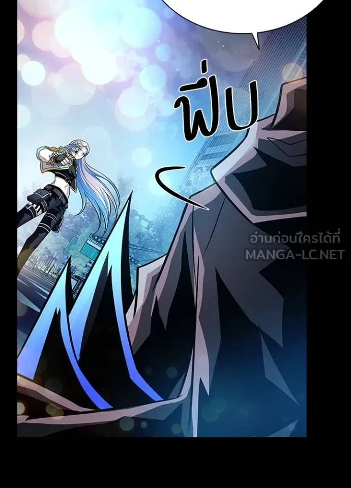 Villain to kill ตอนที่ 179 รูปที่ 23