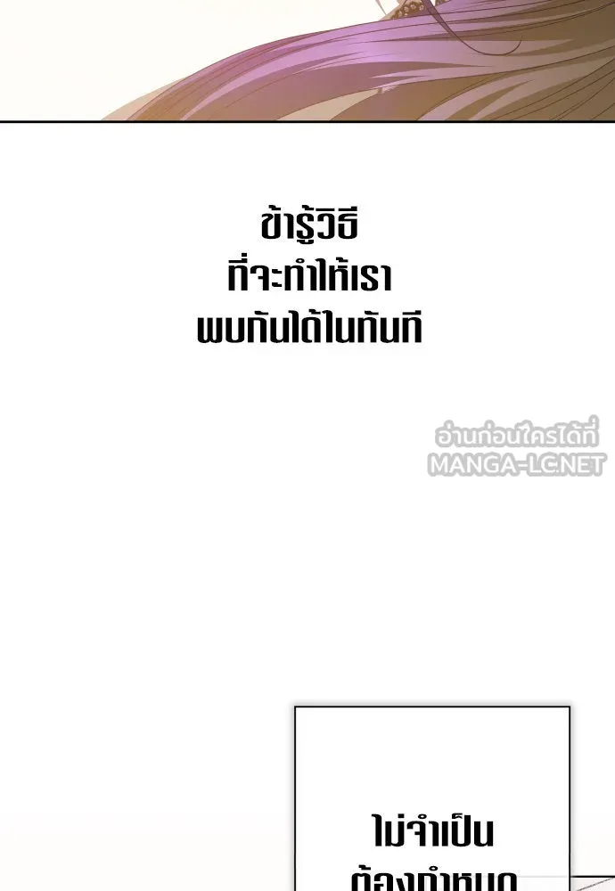 ชิงชีวิตพลิกลิขิตชะตา ตอนที่ 170. เขียนโต้ตอบ(1) รูปที่ 105