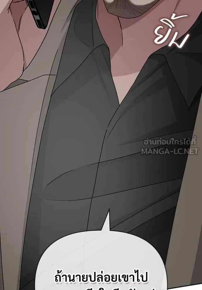 ฉันเนี่ยนะ ตอนที่ 6 รูปที่ 118