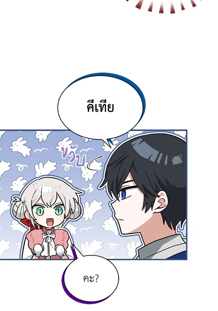 แมวน้อยในรังหมาป่า ตอนที่ 22 รูปที่ 43