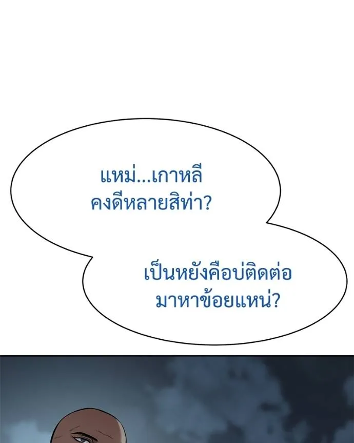 Baek XX ตอนที่ 106 รูปที่ 70