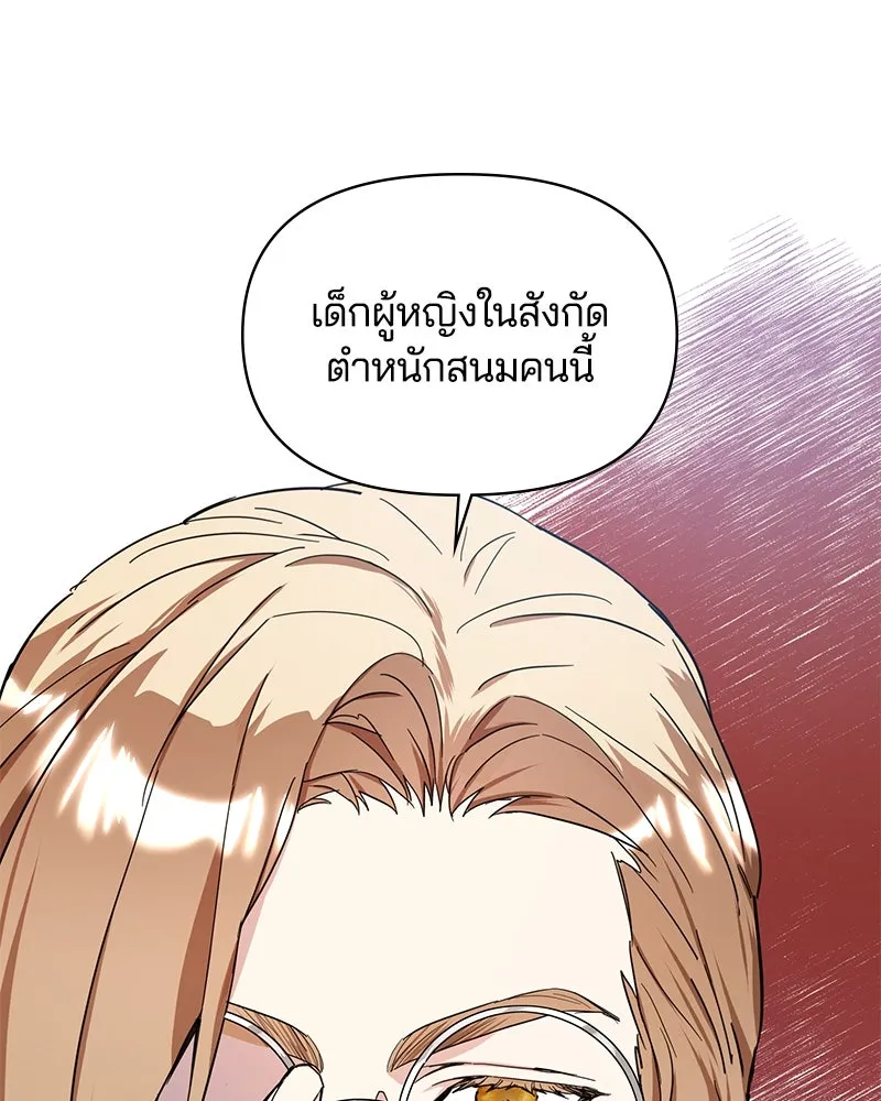 คนรักตายกลายเป็นทรราช ตอนที่ 11 รูปที่ 16