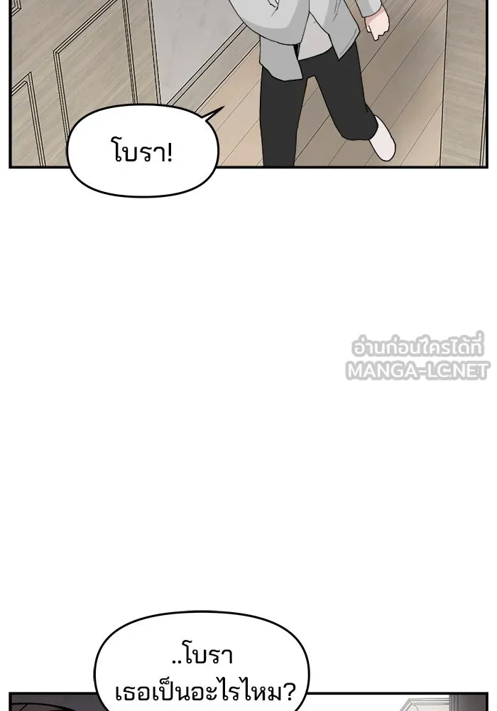 ห้องเรียนสาวแสบ ตอนที่ 58 รูปที่ 84