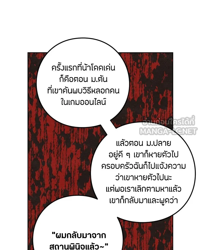 เป็นวัยรุ่นมันเหนื่อย ตอนที่ 12 รูปที่ 96