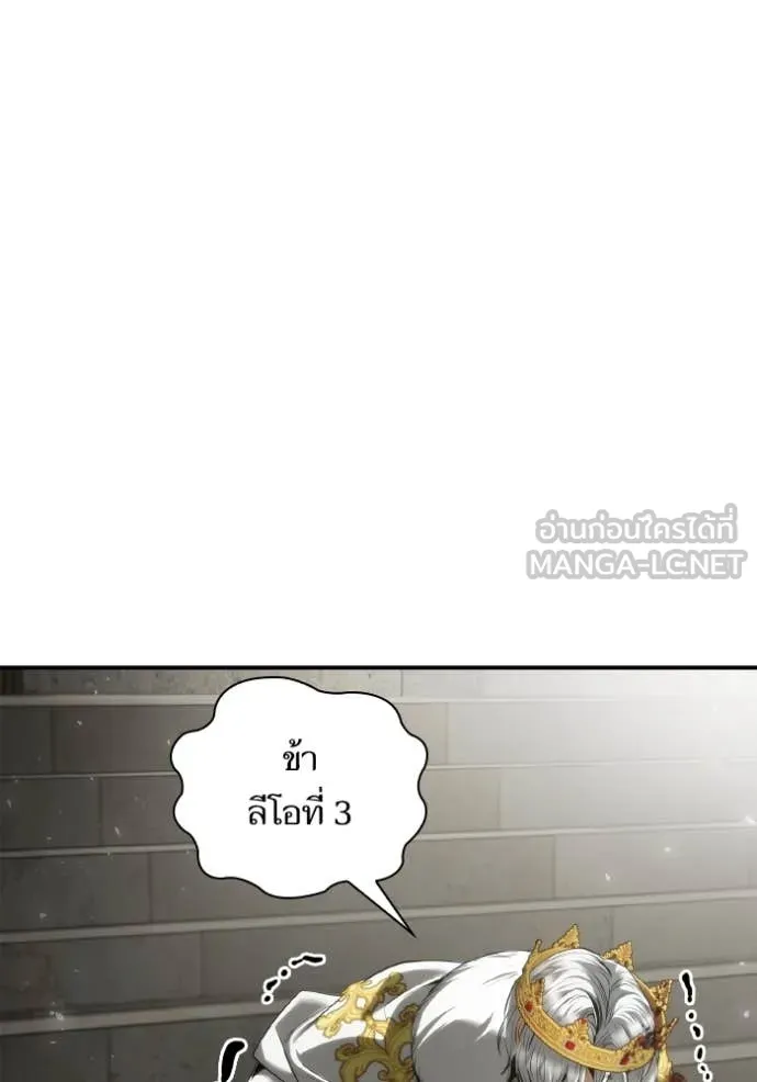 ชาตินี้น้องขอ ตอนที่ 157 รูปที่ 43
