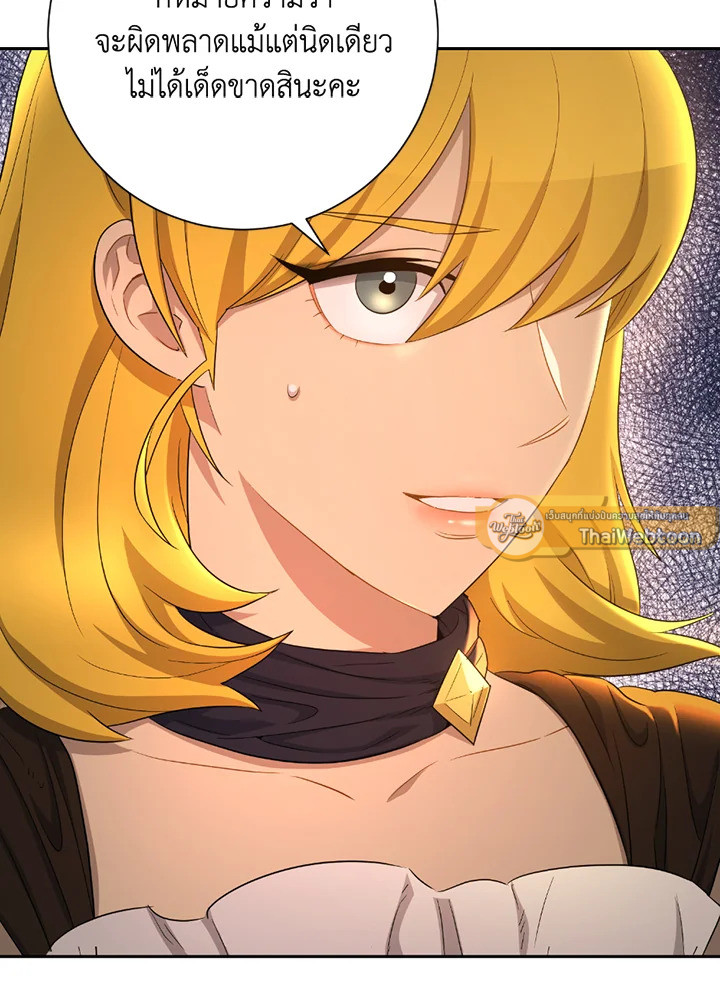 พลทหารโครงกระดูกผู้ม ตอนที่ 114 รูปที่ 139