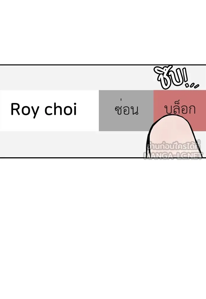 ถ่านไฟเราไม่เก่าเลย ตอนที่ 37 รูปที่ 87