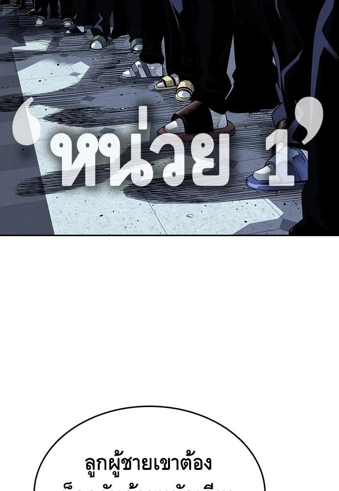 King Game ตอนที่ 1 จะใช้อย่างดี รูปที่ 55